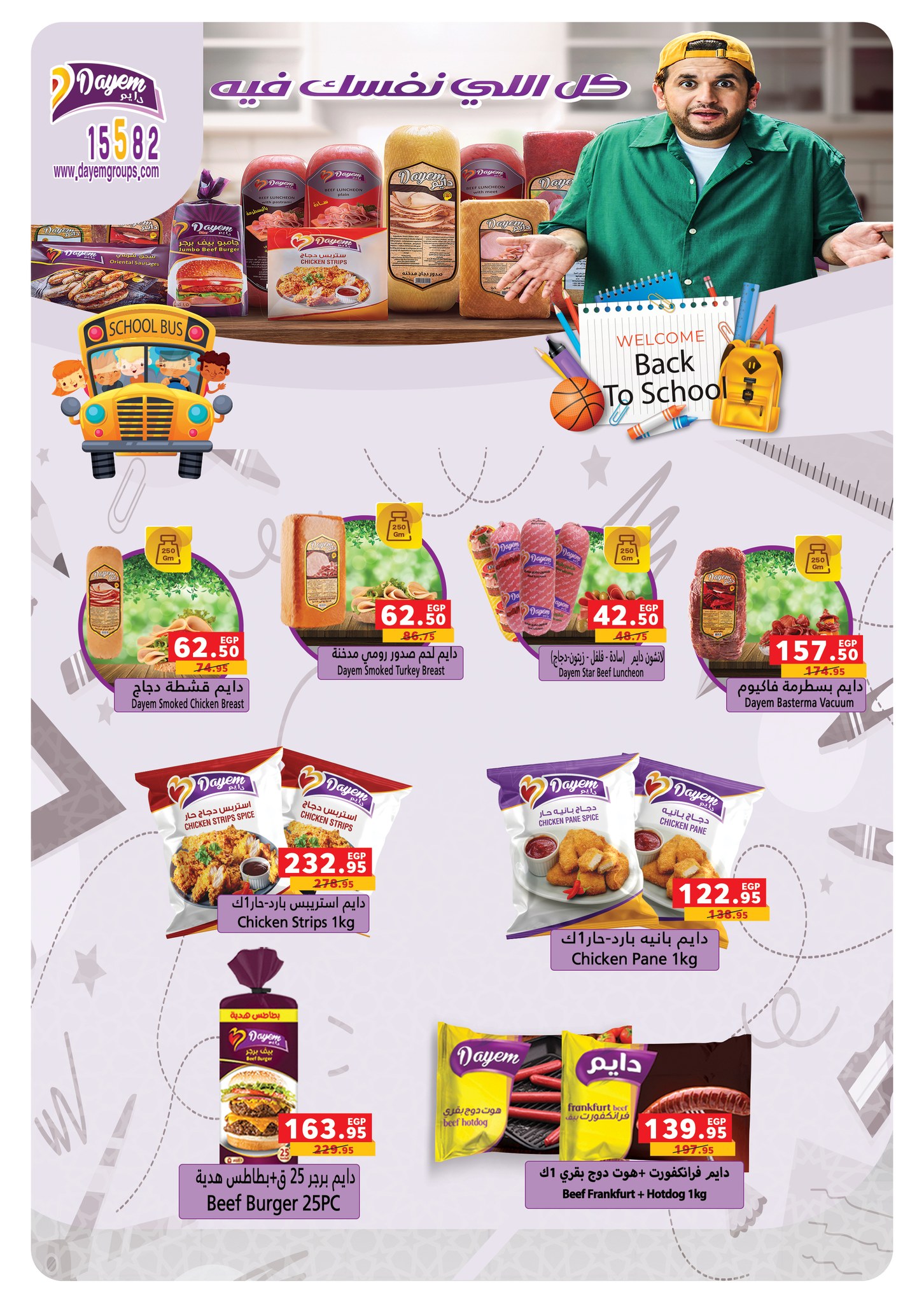 panda offers from 15sep to 3sep 2025 عروض بنده من 15 سبتمبر حتى 3 سبتمبر 2025 صفحة رقم 18